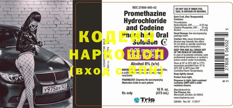 Кодеин Purple Drank  где найти наркотики  Гулькевичи 